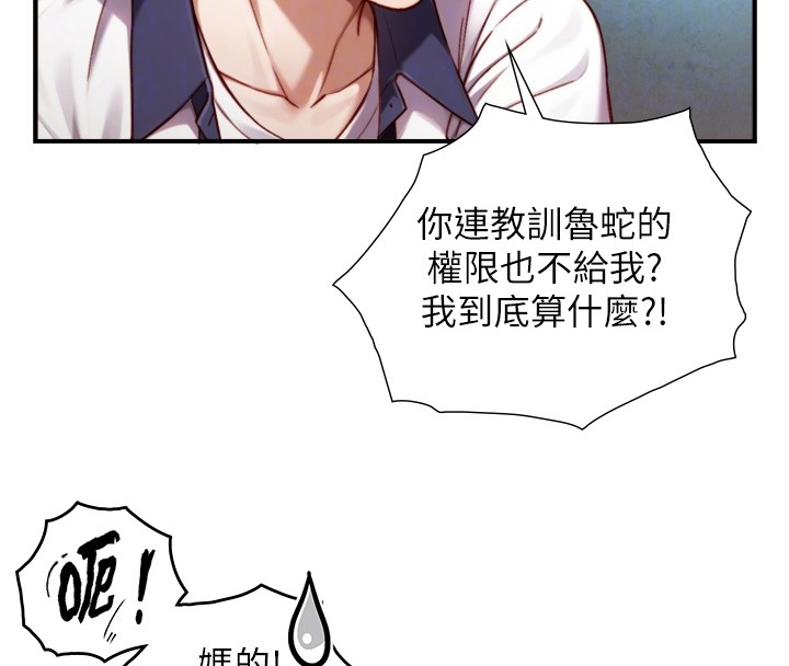 與生巨來第14話-有其母必有其女