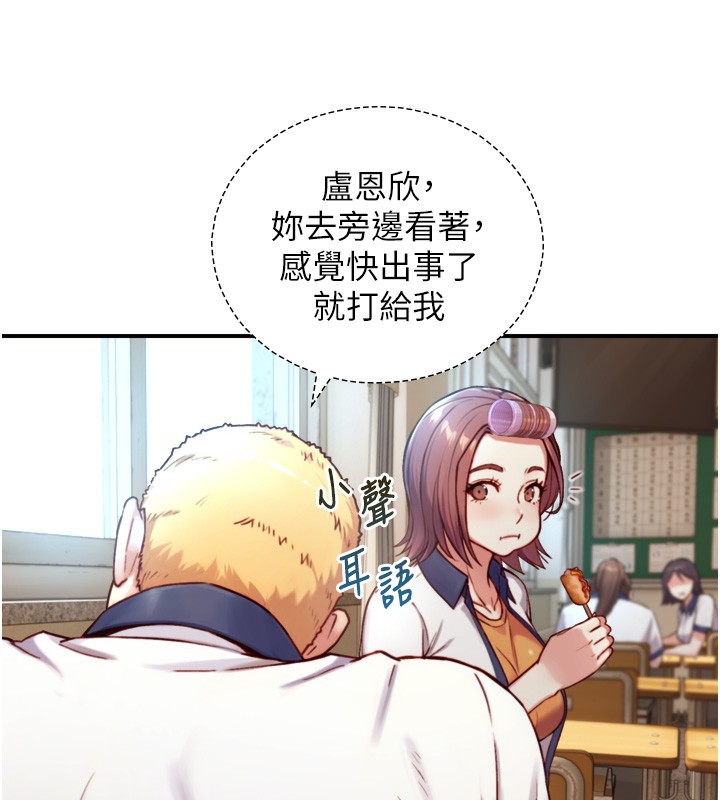 與生巨來第14話-有其母必有其女