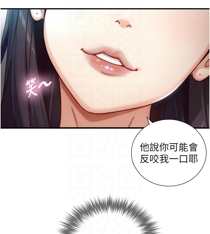 與生巨來第14話-有其母必有其女