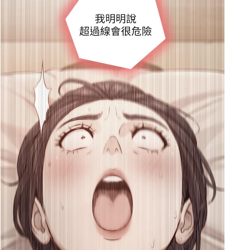 与生巨来第14話-有其母必有其女