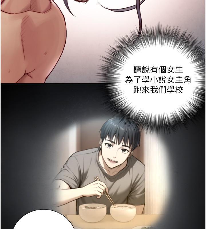 与生巨来第14話-有其母必有其女