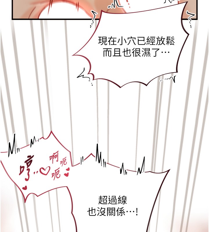 與生巨來第14話-有其母必有其女