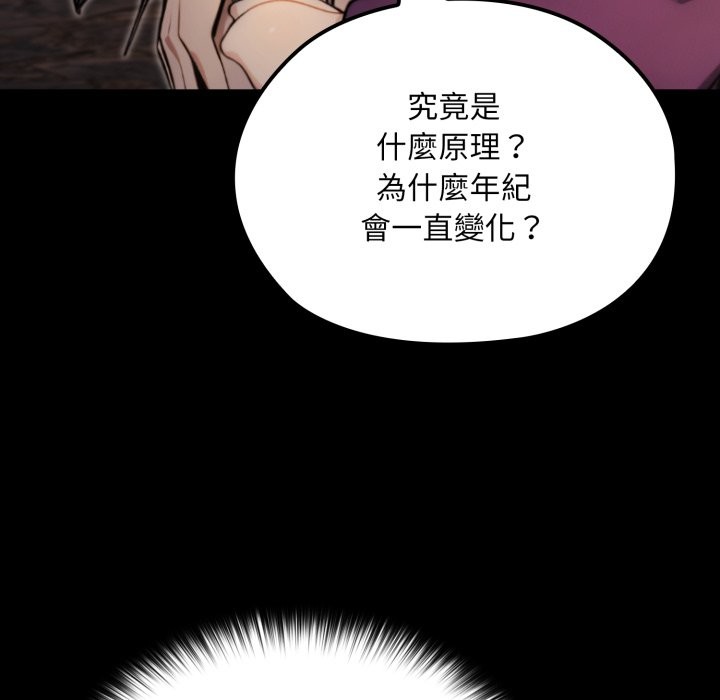 迷霧深處的誘惑第12話