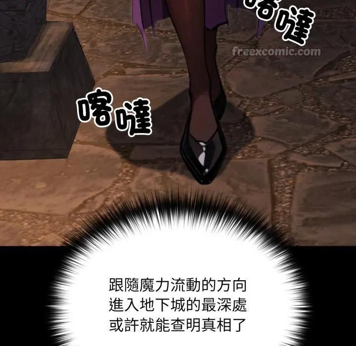 迷霧深處的誘惑第12話