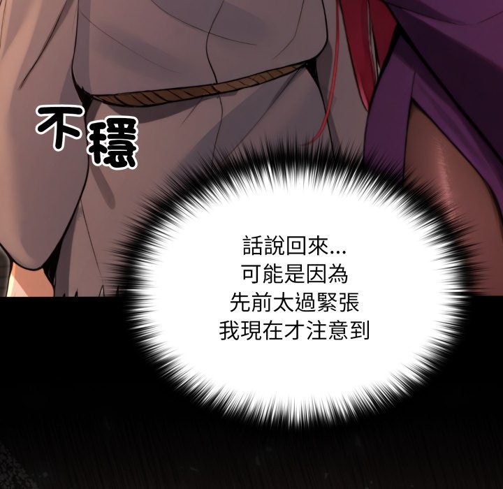 迷霧深處的誘惑第12話