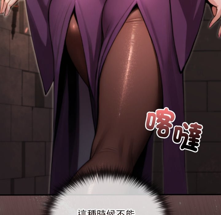 迷霧深處的誘惑第12話