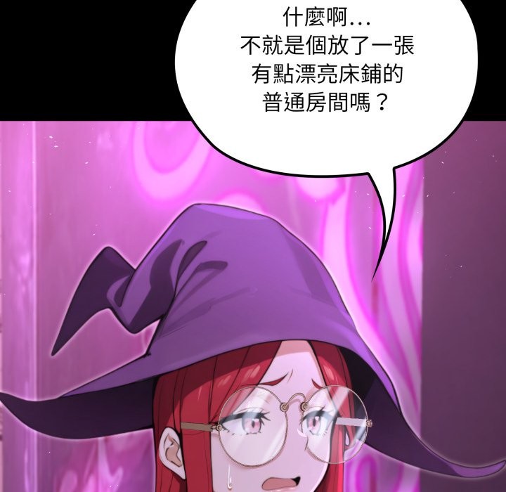 迷霧深處的誘惑第12話