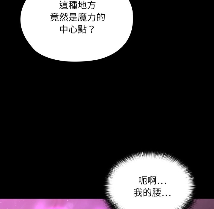 迷霧深處的誘惑第12話