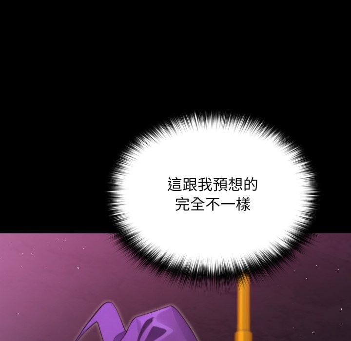 迷霧深處的誘惑第12話