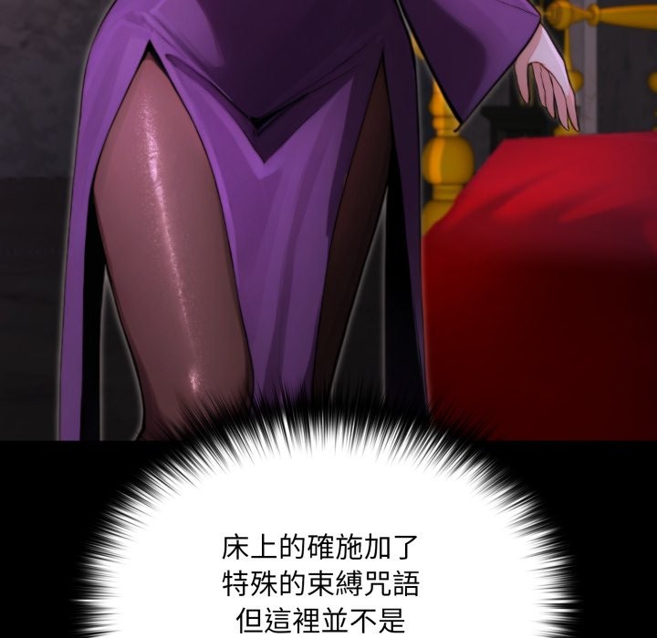 迷霧深處的誘惑第12話