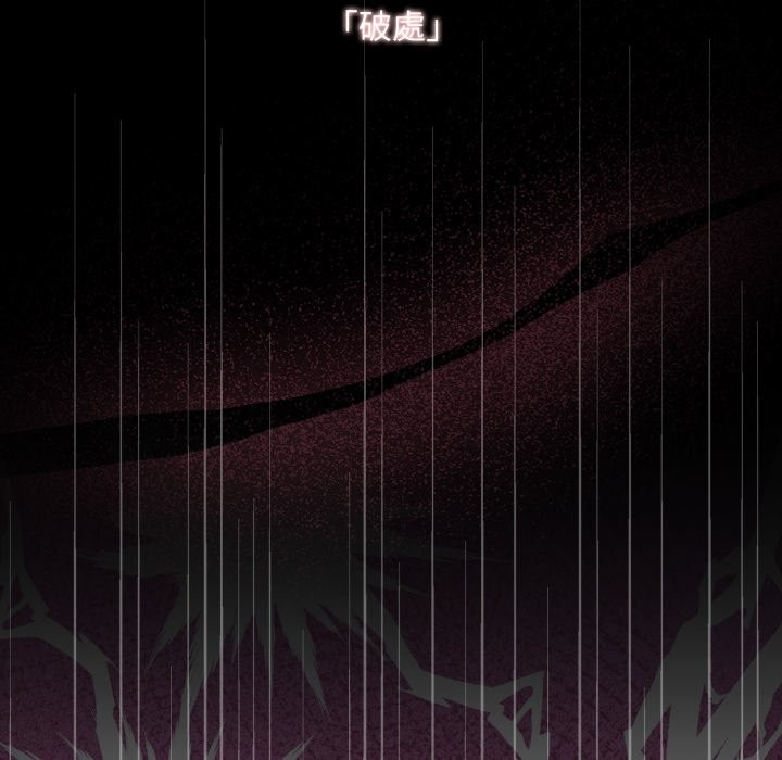 迷霧深處的誘惑第12話