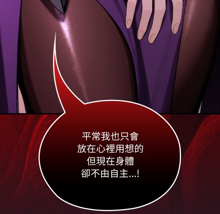 迷霧深處的誘惑第12話