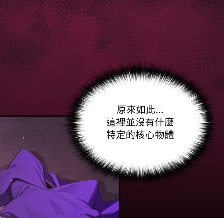 迷霧深處的誘惑第12話