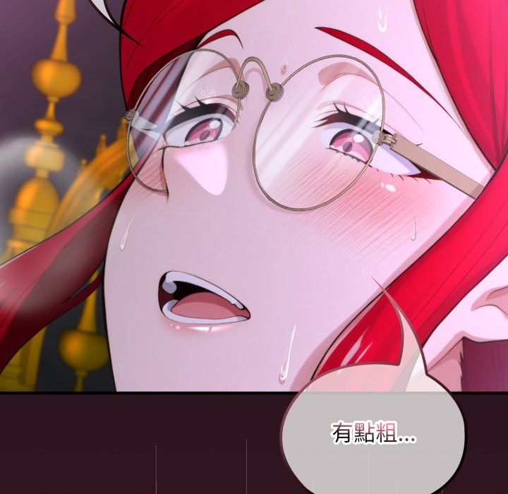 迷霧深處的誘惑第12話