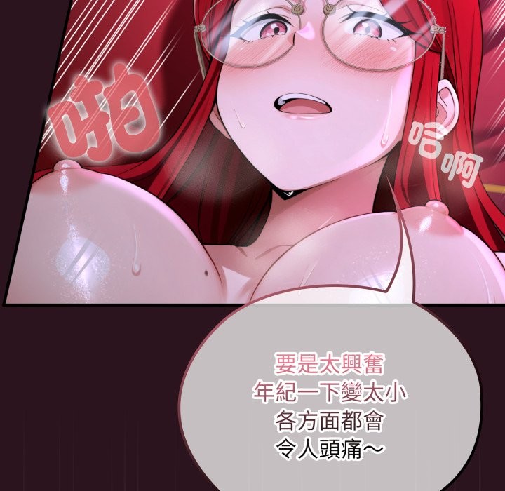 迷雾深处的诱惑第12話