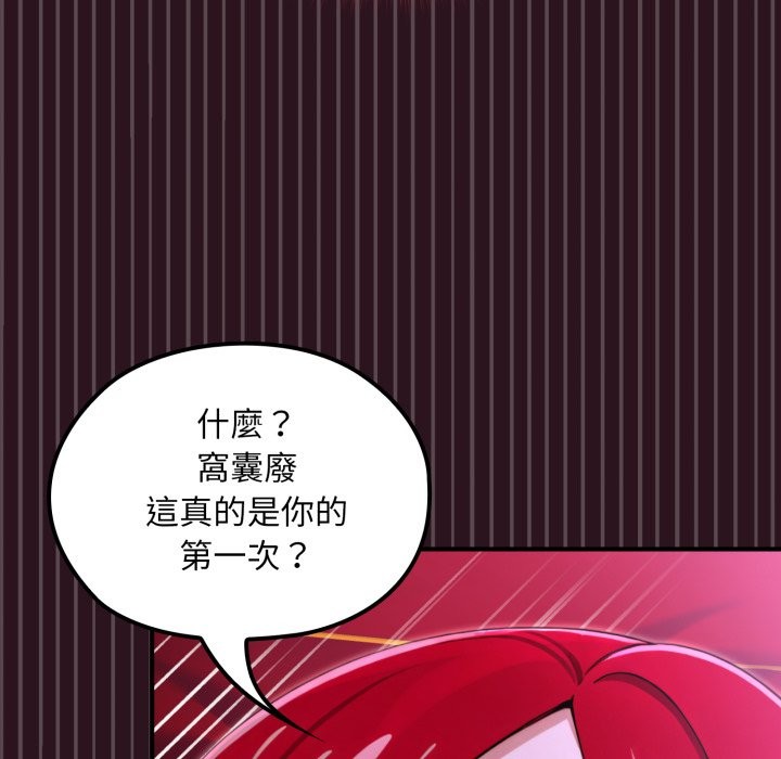 迷霧深處的誘惑第12話