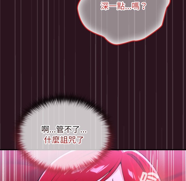 迷雾深处的诱惑第12話