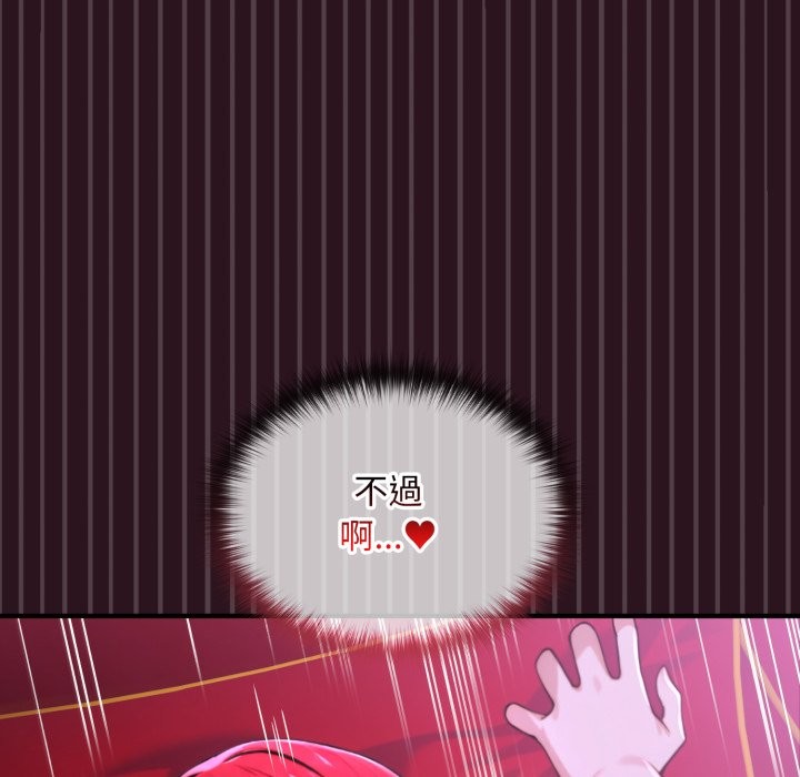 迷霧深處的誘惑第12話