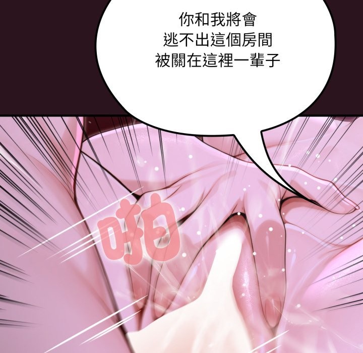 迷霧深處的誘惑第12話