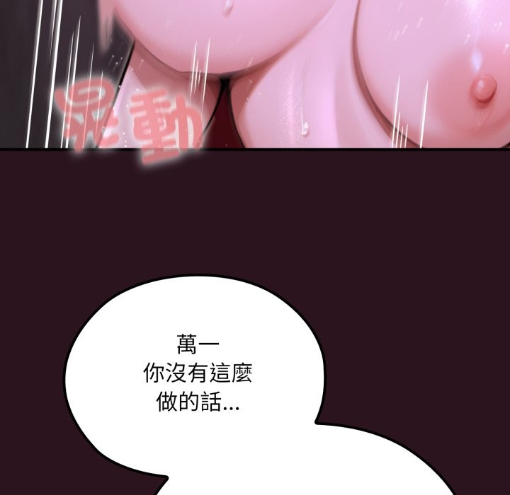 迷霧深處的誘惑第12話