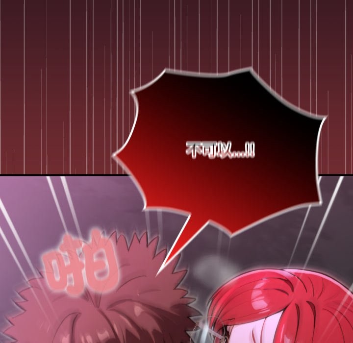 迷霧深處的誘惑第12話