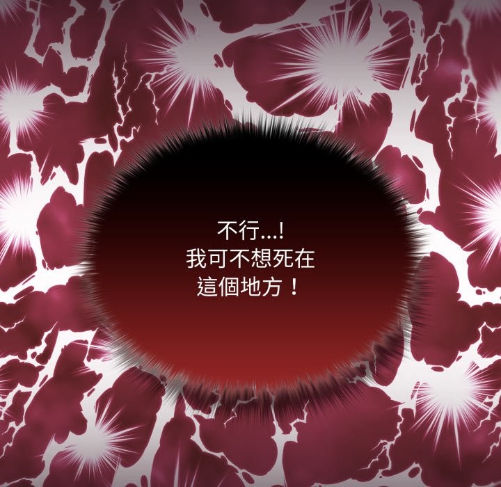 迷霧深處的誘惑第12話