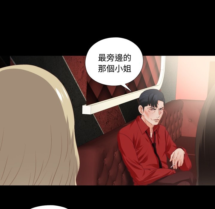 無法上色的關係第15話