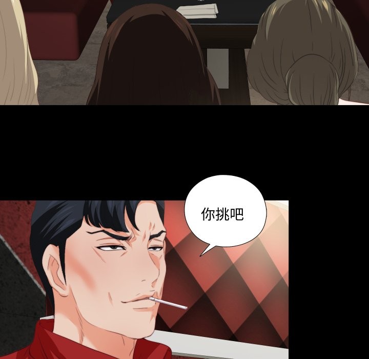 無法上色的關係第15話