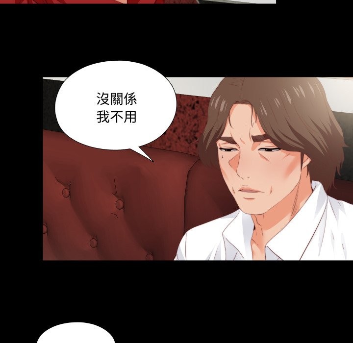 無法上色的關係第15話