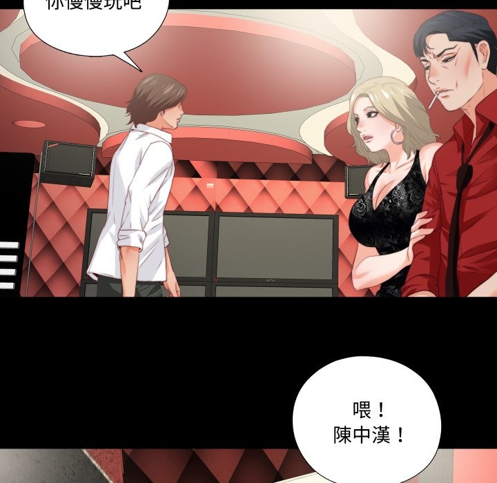 無法上色的關係第15話