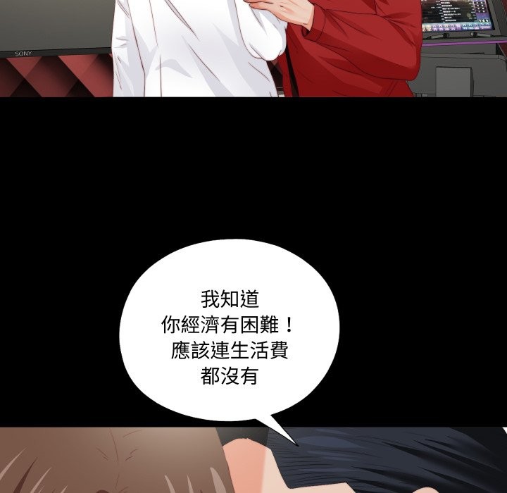 無法上色的關係第15話