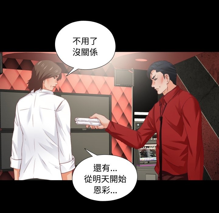 無法上色的關係第15話