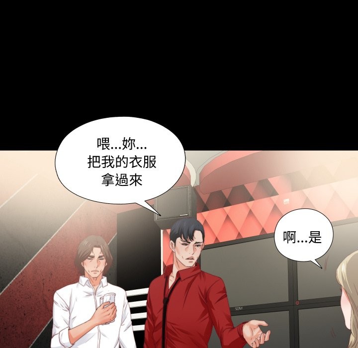 無法上色的關係第15話