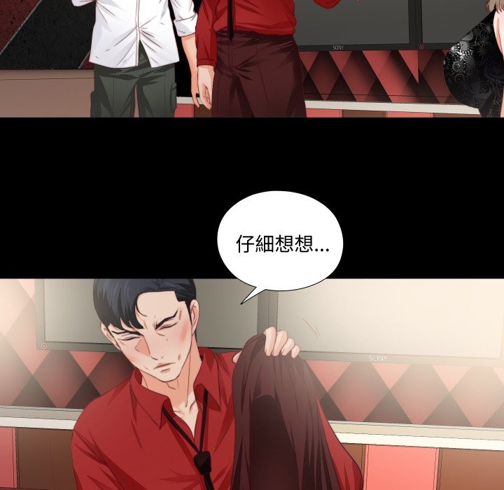 無法上色的關係第15話