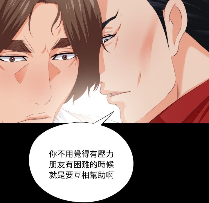 無法上色的關係第15話