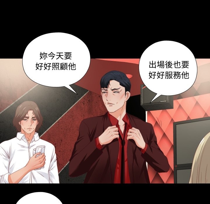 無法上色的關係第15話