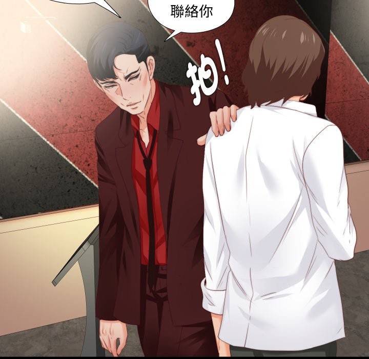 無法上色的關係第15話