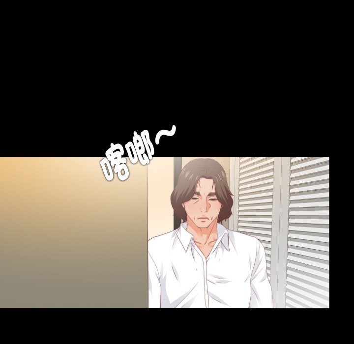 無法上色的關係第15話