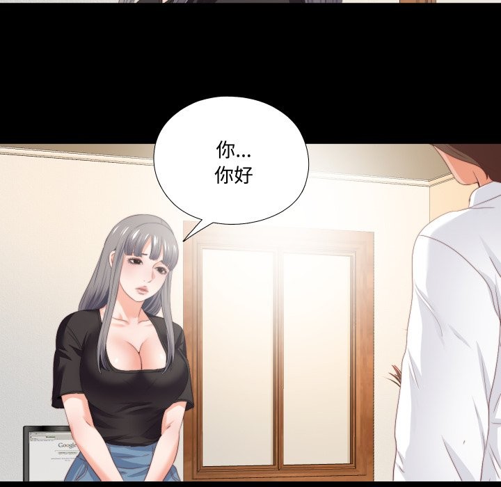 無法上色的關係第15話