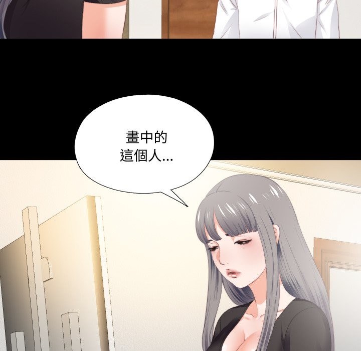 無法上色的關係第15話