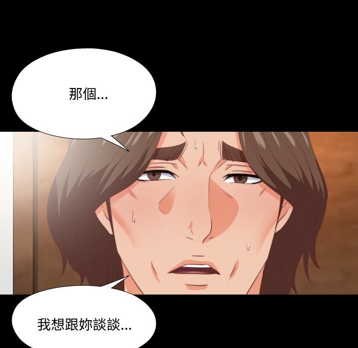 無法上色的關係第15話