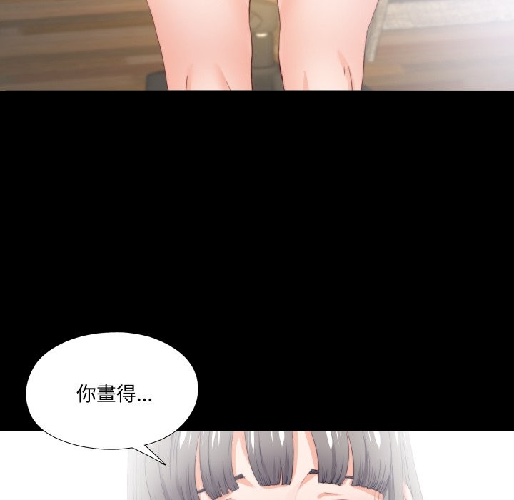 無法上色的關係第15話