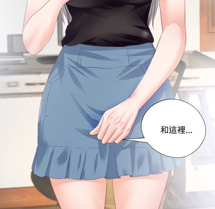 無法上色的關係第15話