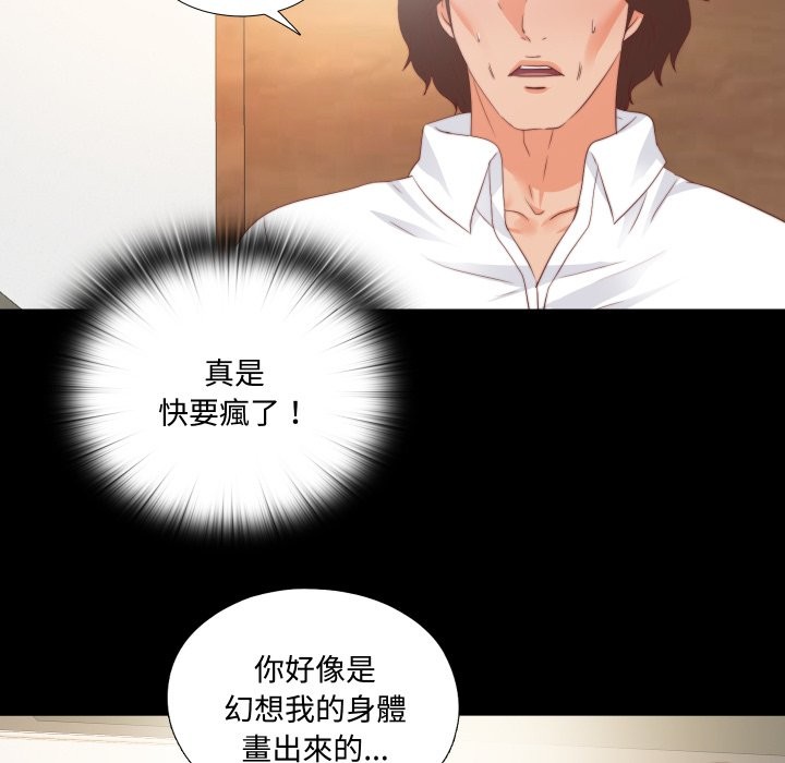 無法上色的關係第15話