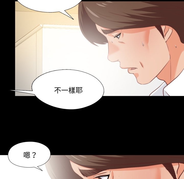 無法上色的關係第15話