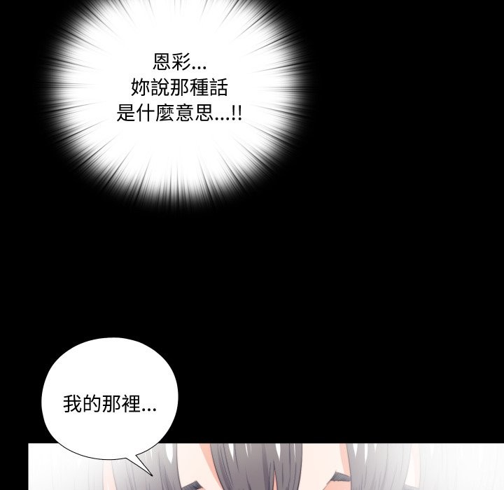 無法上色的關係第15話