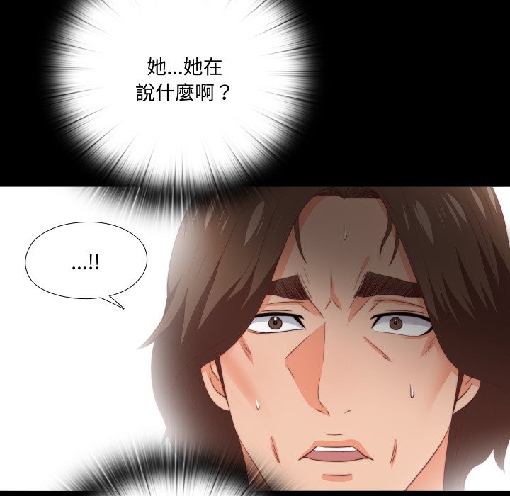 無法上色的關係第15話