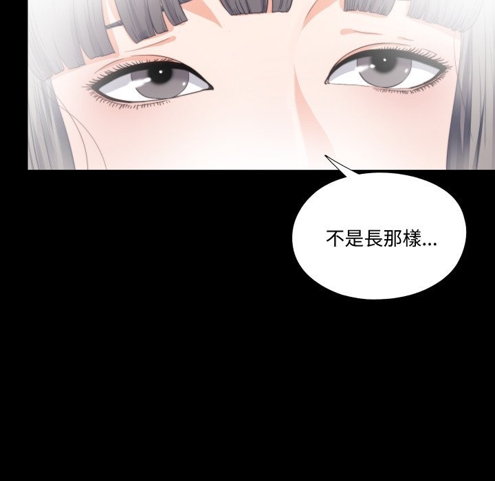 無法上色的關係第15話