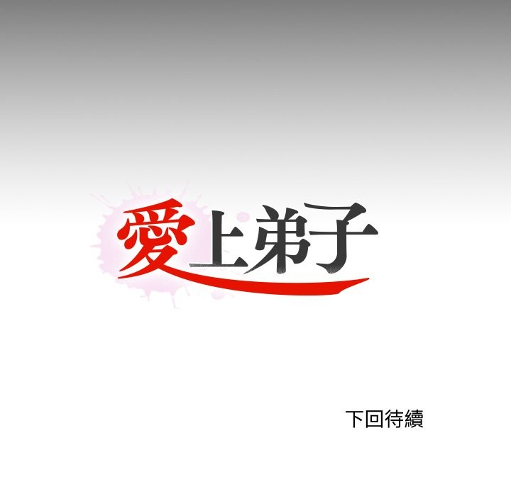 無法上色的關係第15話