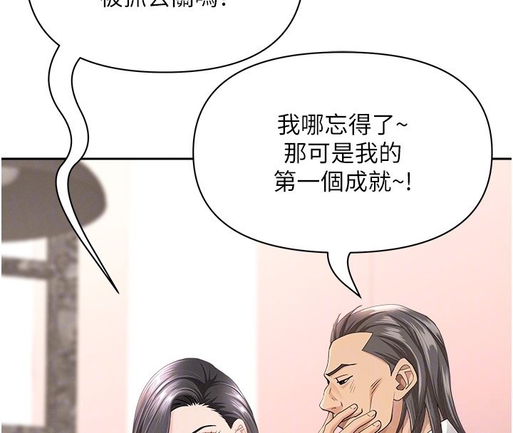 罪愛人妻第23話-用小穴讓你閉嘴